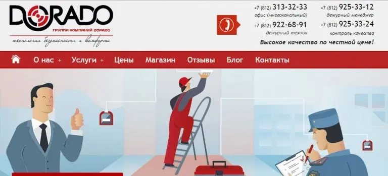 Первый экран сайта 2013–2023 годов на Joomla: красное меню и рисованный слайдер «Подготовка к визиту инспектора»