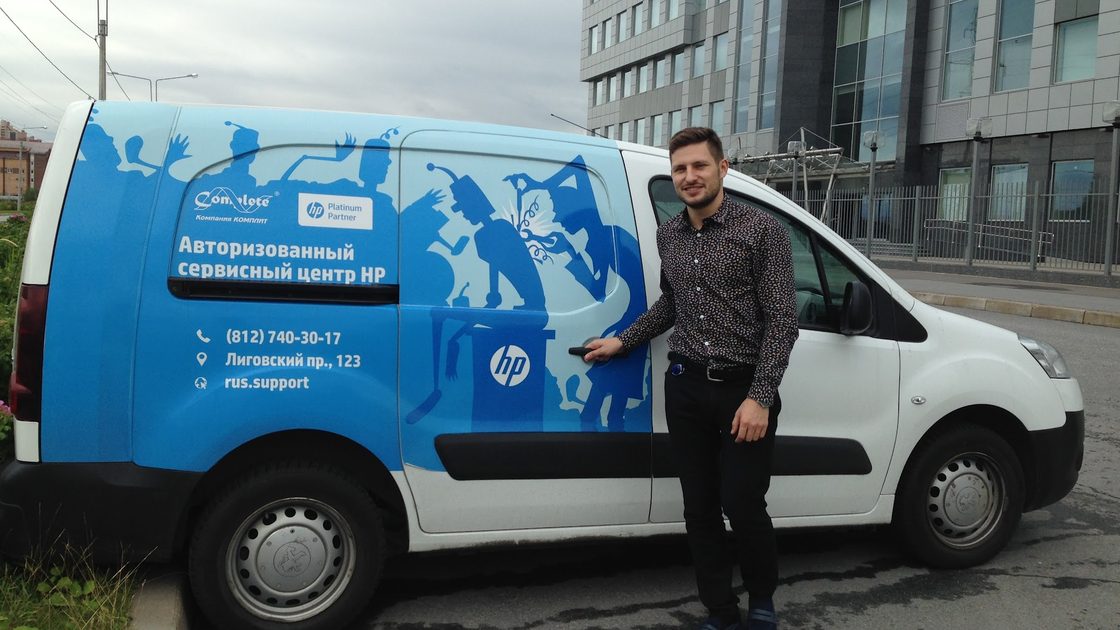 A branded van for on-site service: the words HP Authorised Service Center, the Ligovsky Prospekt address and the rus.support web address along its side